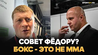 ПОВЕТКИН: встреча с Махачевым, А. Емельяненко, откровенно про Усика / ФЕДОРУ НЕ НАДО В БОКС