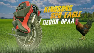 KingSong S22 S20 разбор полетов