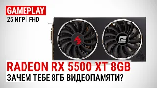 Radeon RX 5500 XT 8GB в 25 актуальных играх при Full HD: Зачем тебе 8 ГБ видеопамяти?