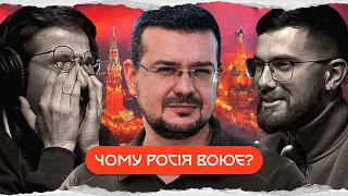 Алфьоров: історія російсько-українських війн | комік+історик @OleksandrAlforov