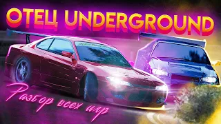 О НЕЙ ВСЕ ЗАБЫЛИ | Эволюция игр Shutokō Battle | Tokyo Xtreme Racer | Wangan Midnight| Kaido Battle