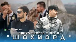 2Boys Dazzle x Anik " Шахмард " - 2022 ❤️ || ❤️ 2Бойс Дазл & Аник " Shahmard " - 2022