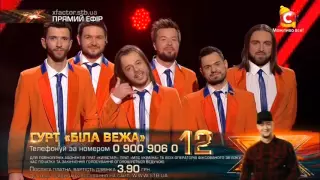 «Біла Вежа» - Голосуй | Шестой прямой эфир «Х-фактор-6»  (12.12.2015)