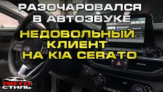 Последствия гаражного автозвука.  Клиент попал!