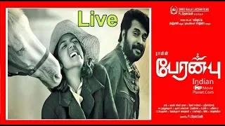 Peranbu Audio Launch| Live | P. L. Thenappan, Ram,Mammootty, Anjali,STV News 24/7 Live Stream