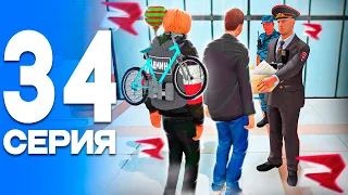 ПОПОЛНЕНИЕ СОТРУДНИКОВ!👨‍✈️ ПУТЬ от БОМЖА до ЛИДЕРА ПОЛИЦИИ! Серия #34 РОДИНА РП (gta crmp)