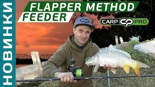 Brand new feeder rods "Carp Pro Flapper Method Feeder"