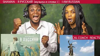 Queen | Vocal coach  reacts to SHAMAN - Я РУССКИЙ (музыка и слова: SHAMAN) | I am Russian