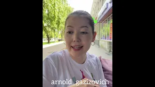 Arnold Gazizovich / Семейный вайн....