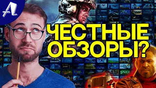 Стоит ли верить обзорам игр? Opencritic, Metacritic, Steam. Подводные камни игровых оценок