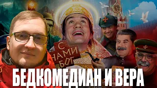 [BadComedian] - В бой идут одни экстрасенсы | НЕУЖЕЛИ ОПЯТЬ ФАШИСТЫ?