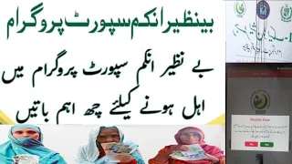 BISP new update for dynamic survey | Benazir dynamic survey 2024 | 8171 new portal survey | Hot Talk