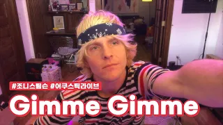 조니 스팀슨 (Johnny Stimson) - Gimme Gimme [Acoustic Live]