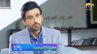 Mohabbat Dagh Ki Soorat - Ep 30 Promo | Wed & Thu at 8:00 PM Only On Har Pal Geo