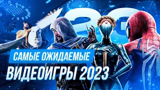 Самые Ожидаемые Игры 2023