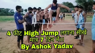 SSC GD RPF Constable High Jump Tips By Nalanda Defence Academy