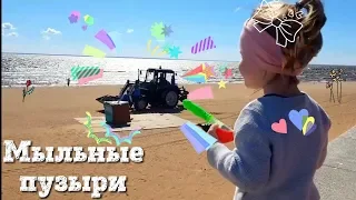 София наблюдает как работает дядя на тракторе и запускает сальные пузыри в парке