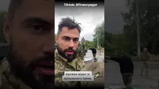 💪🏻 Воїн ЗСУ показав архівне відео з Ізюма!