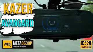 KazEr Avangard обзор. Видеорегистратор-зеркало с GPS-информатором