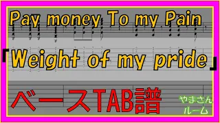 【TAB譜】『Weight of my pride - Pay money To my Pain』【Bass TAB】【ダウンロード可】