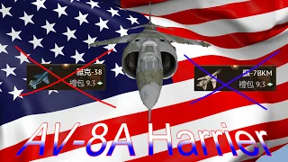 【WarThunder】The Yak's Hunter AV-8A Harrier