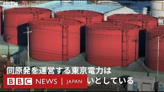 福島原発の処理水放出、IAEAはなぜ日本の計画にOKなのか