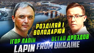 Як Єрмаки ділять українців. Безвихідь чи мотивація наш союзник?