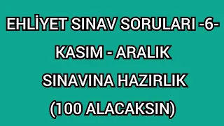 EHLİYET SINAV SORULARI 2022 -6- EHLİYET KASIM - ARALIK SINAV SORULARI #ehliyetçıkmışsorular #ehliyet