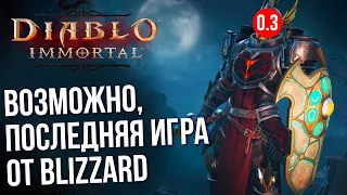 Diablo Immortal - Возможно, последняя игра от Blizzard. Что с ней не так? Честный обзор.