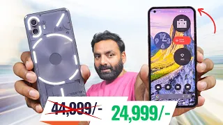 Experience Nothing Phone 2 under 25000 ? Nothing Phone 1 after OS 2.0 Update !