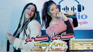 CHEBA FATI &  CHEBA DIABLA - zaki shr_ KA7LO KA7LO | شابة ديابلا & شابة فاتي | كحلو كحلو  2024