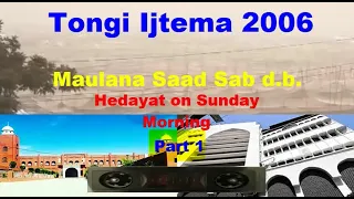 Maulana Saad saab Hedayat on Sunday Morning 1। Biswa Ijtema । Tabligh Jamaat । Tongi । Bayan Ijtema
