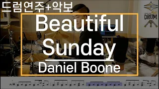 [Beautiful Sunday]Daniel Boone-드럼(연주,악보,드럼커버,Drum Cover,듣기);AbcDRUM