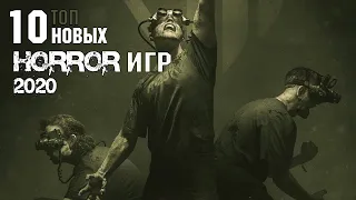 ТОП 10 Новых HORROR игр  2020