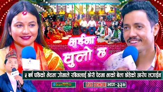 गोमा ओलीले  पेटमा बच्चा भएको बेला रबिनले छोडेको आरोप लगाइन | Rabin Lamichhane | Goma Oli |