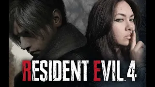 Resident Evil 4 Remake Полное Прохождение на русском языке на PS5. Часть 2