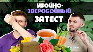 Неактуальные шутки / Сигары на потных бедрах / Слепые затесты от Алины