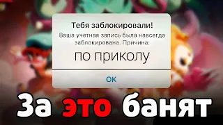 ТЫ получишь БАН за это... 😵 в Brawl Stars