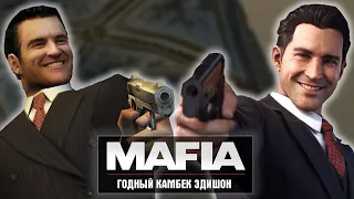 NEWBIE'S OPINION about Mafia: Definitive Edition