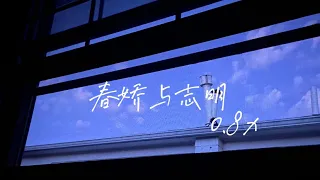 春娇与志明 0.8x - 街道辦 (slowed at reverb)