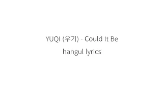 YUQI (우기) Could It Be || 가사