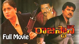 Rajasthan Telugu Full Length Movie || Sarathkumar, Vijayashanti & Prakash Raj