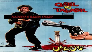 QATIL KI TALASH (1986) - NADEEM, BABRA SHARIF, MOHD. ALI, MUMTAZ - OFFICIAL PAKISTANI MOVIE