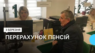 На Тернопільщині пенсіонерам перераховують пенсії: хто отримає доплати