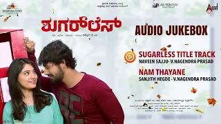 Sugarless Audio Jukebox | Pruthvi Ambar | Priyanka Thimmesh | J.Anoop Seelin | Shashidhar.K M