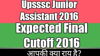 Upsssc Junior Assistant Expected Final Cutoff 2016 || JA 2016 Final Cutoff ||