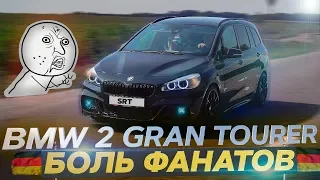 BMW Gran Tourer: страх и ужас фанатов БМВ