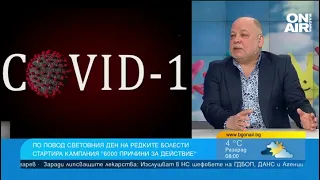 Разширяват скрининга на заболяванията - какво не знаем за редките болести?