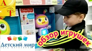 VLOG: Поход в Детский МИР Андрюша в магазине игрушек ОБЗОР для всех Эндрю Тайм