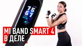 Xiaomi MI Band 4 - последний обзор фитнес-браслета